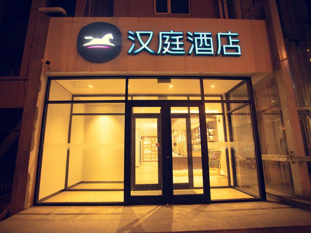 Хэншуй: Hanting Hotel Hengshui Railway Station Hongqi Street