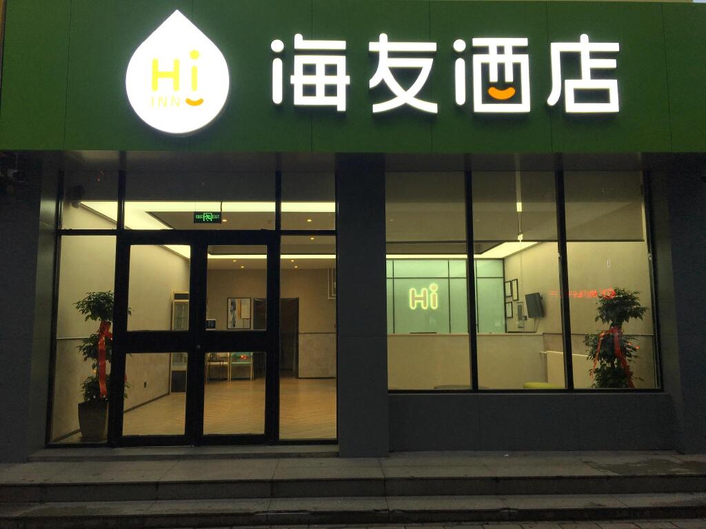 Вэйфан: Hi Inn Weifang Railway Station Square