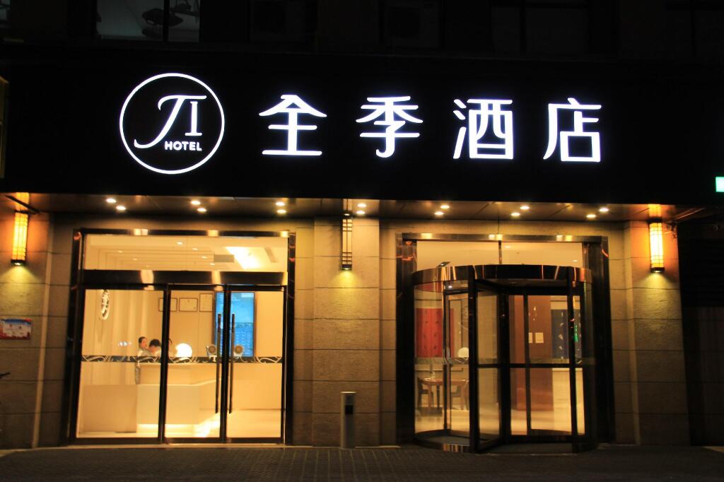 Сиань: Ji Hotel Xi'An Western Avenue Yangguang Tiandi