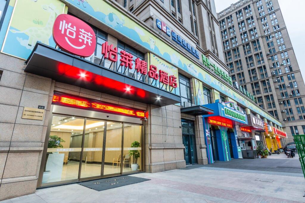 Ханчжоу: Elan Boutique Hotel Hangzhou West Lake Science Park Zixuan Road