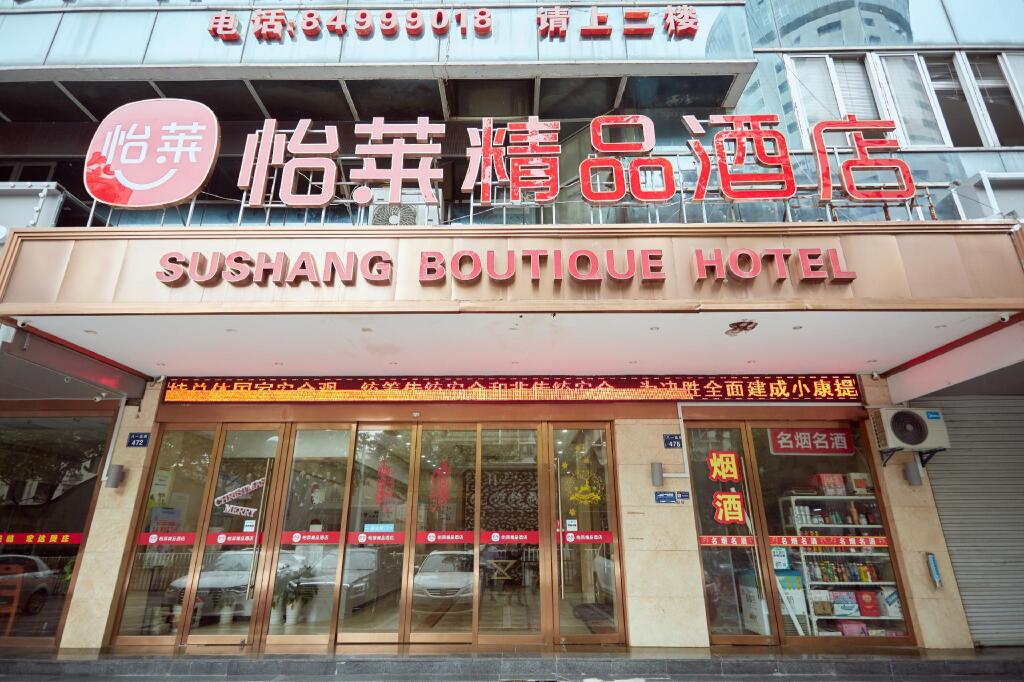 Elan Inn Jinhua People'S Square — фото 5