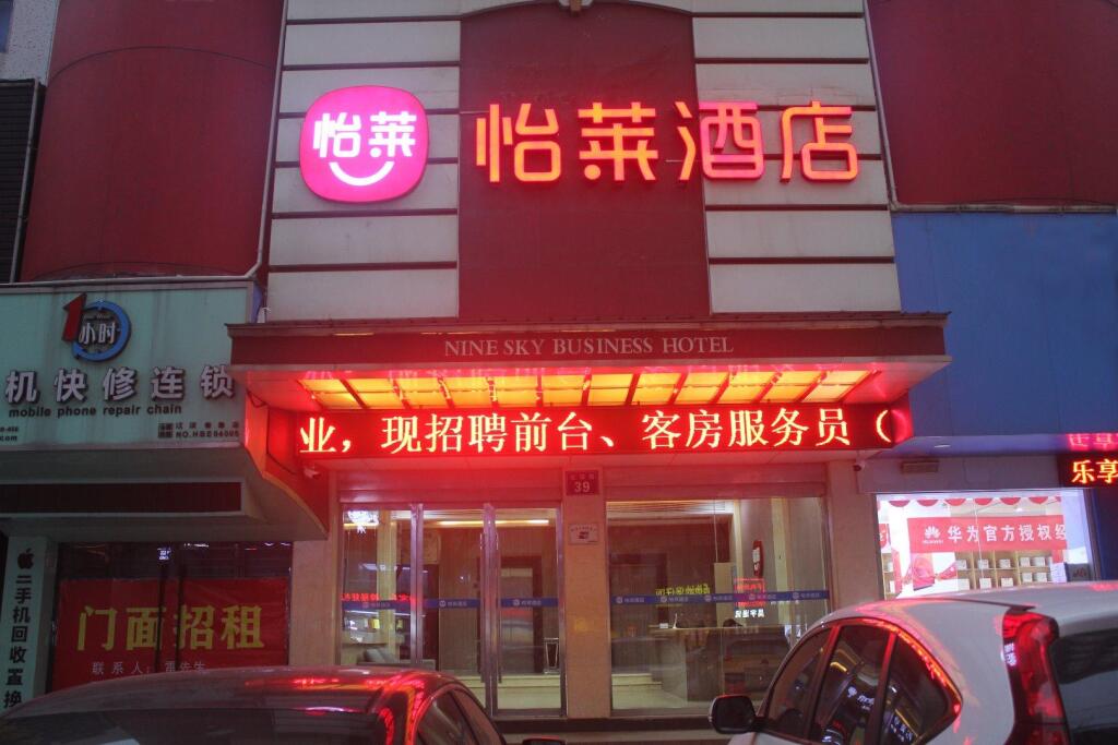 Цзинчжоу: Elan Inn Jingzhou Beijing Middle Road