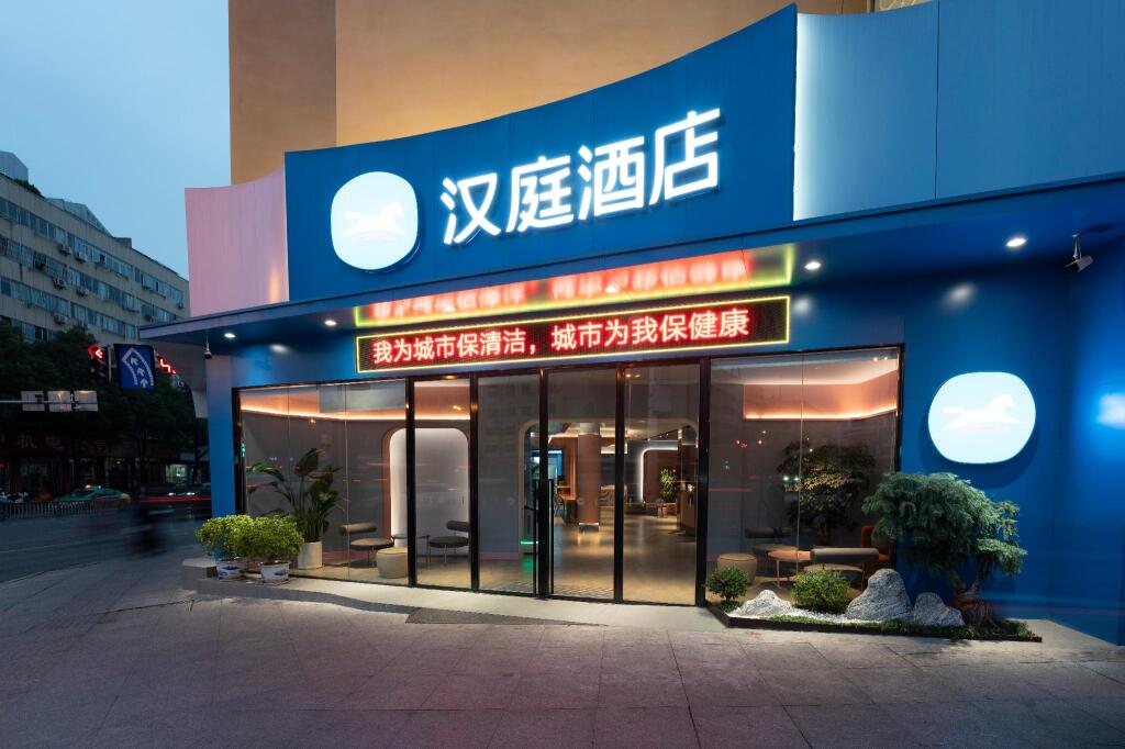 Цзиань: Hanting Hotel Ji'An People'S Square