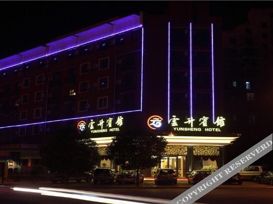Цзиньхуа: Elan Hotel(Jinhua railway station store)