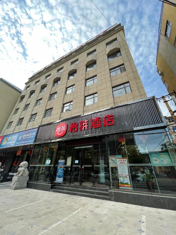 Чжэнчжоу: Elan Inn Xingyang Bus Station