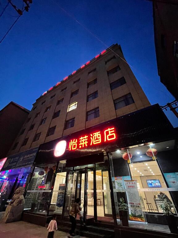 Чжэнчжоу: Elan Inn Xingyang Bus Station