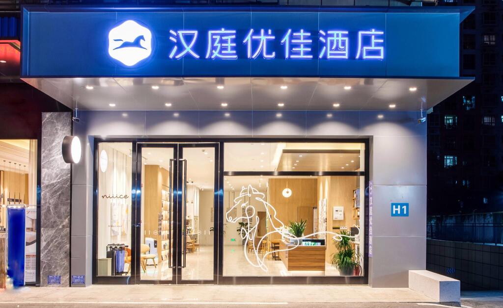 Наньнин: Hanting Premium Hotel Nanning Jiangnan Wanda Plaza