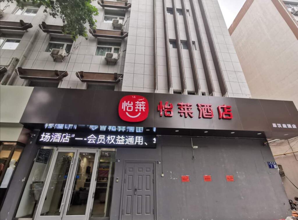 Лоян: Elan Inn Luoyang Zhouwang City Plaza Metro