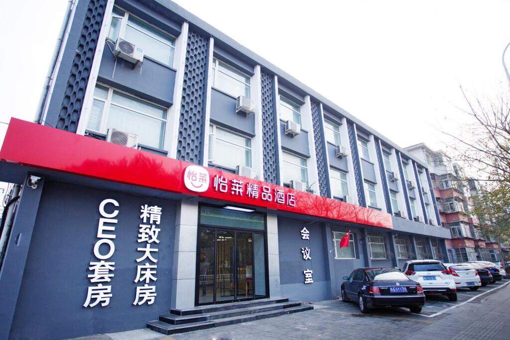 Лянфан: Elan Boutique Hotel Langfang Wanda Golden Road