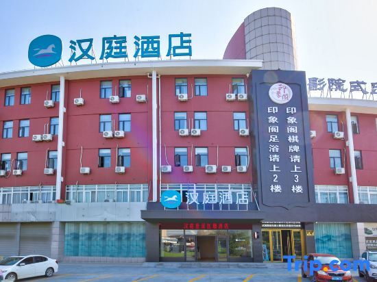 Нинбо: Hanting Hotel Ningbo Cixi Xiaolin Branch