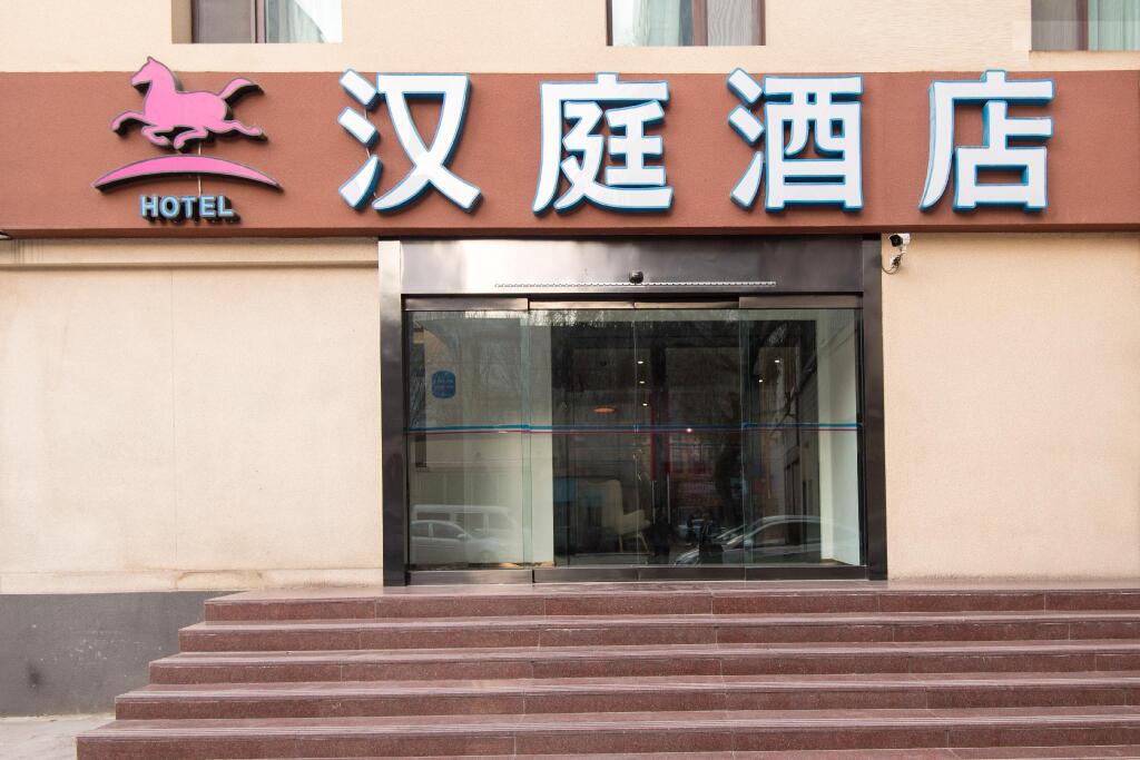Синин: Hanting Hotel Xining Huangguang Mojia Street