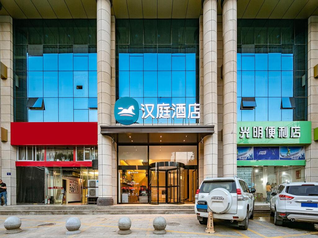 Яньань: Hanting Hotel Yan'An Railway Station