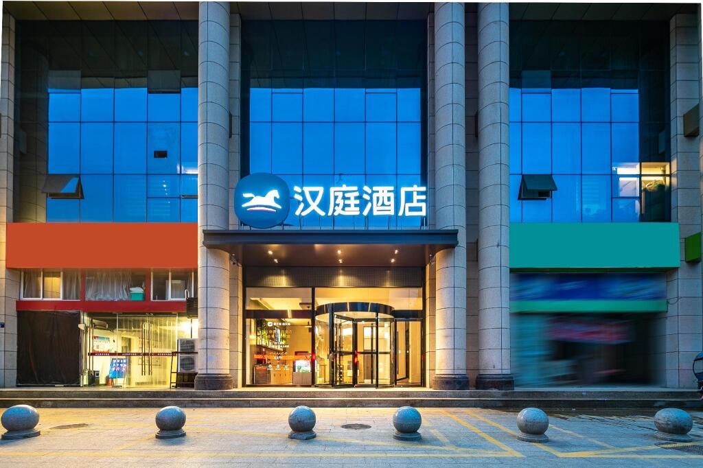 Яньань: Hanting Hotel Yan'An Railway Station