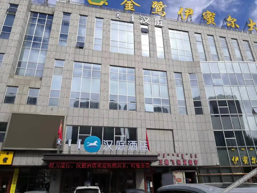 Ордос: Hanting Hotel (Ordos Yiqi Shopping Center)