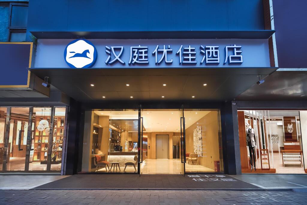 Нанкин: Hanting Premium Hotel Nanjing Pukou Pudong Road