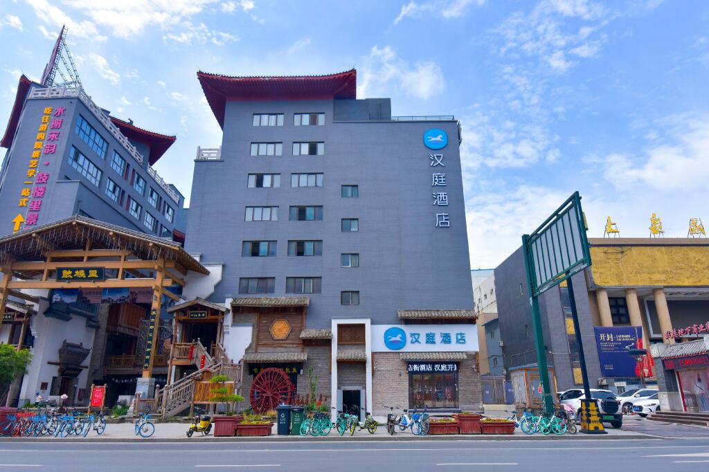 Кайфын: Hanting Hotel Kaifeng Gulou Bookstore Street