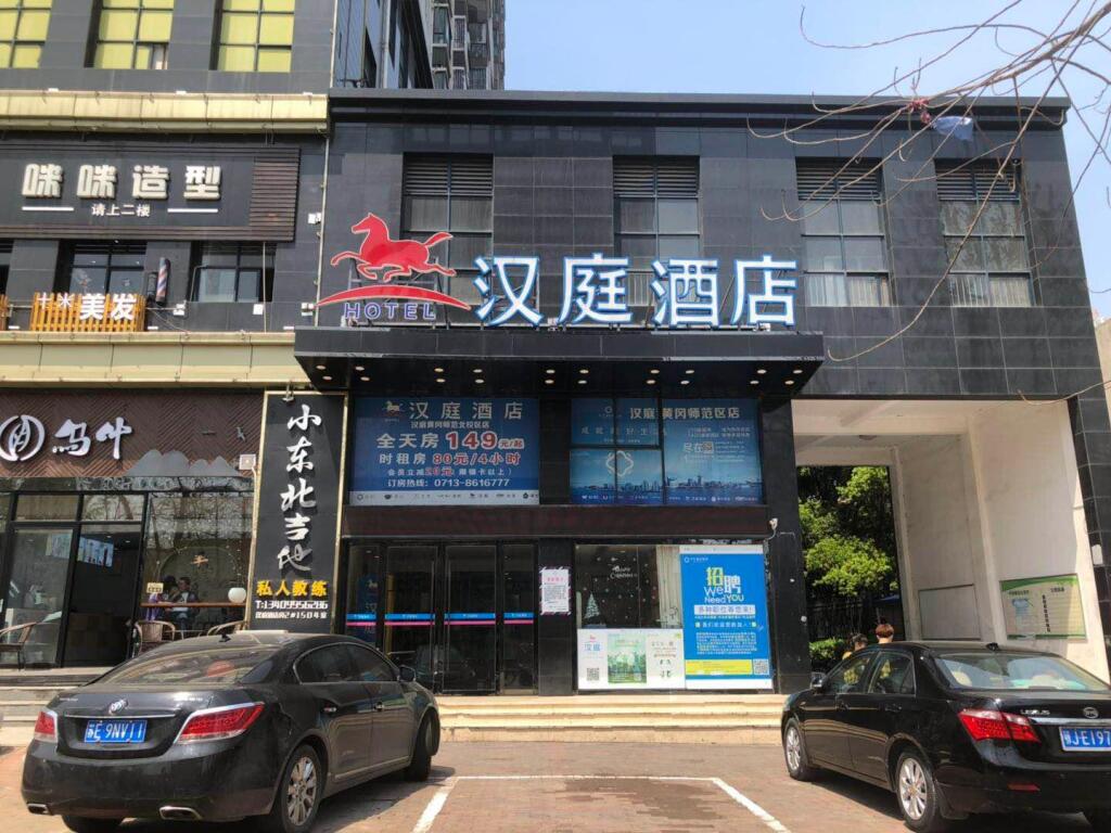 Хуанган: Hanting Hotel Huanggang Normal University North Campus