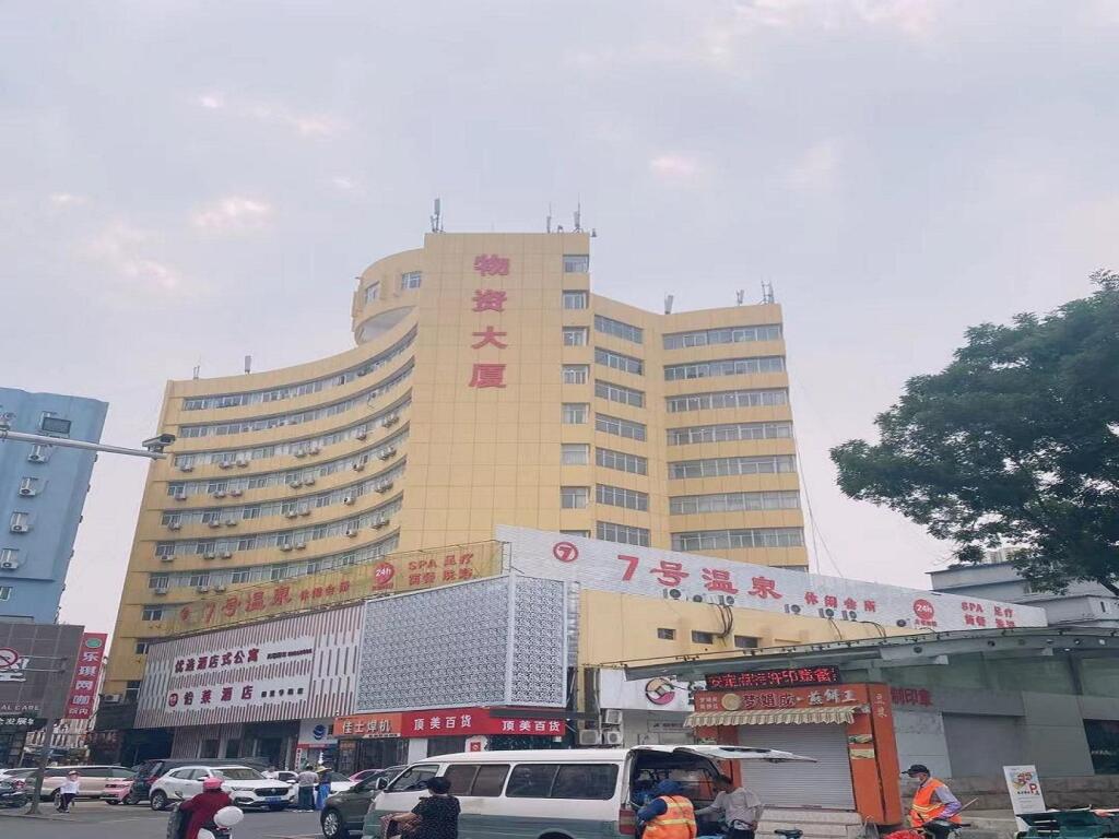 Хуайань: Elan Inn Huai'an Teachers College