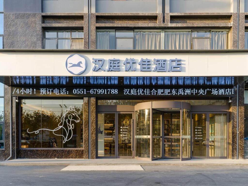 Хэфэй: Hanting Premium Hotel Hefei Feidong Yuzhou Central Plaza