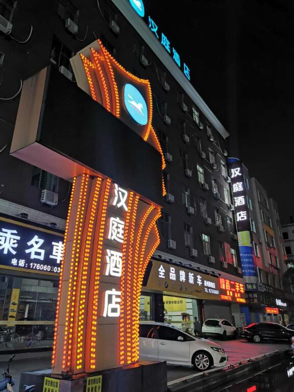 Цюаньчжоу: Hanting Hotel Quanzhou Xintian City Plaza Nanhuan Road