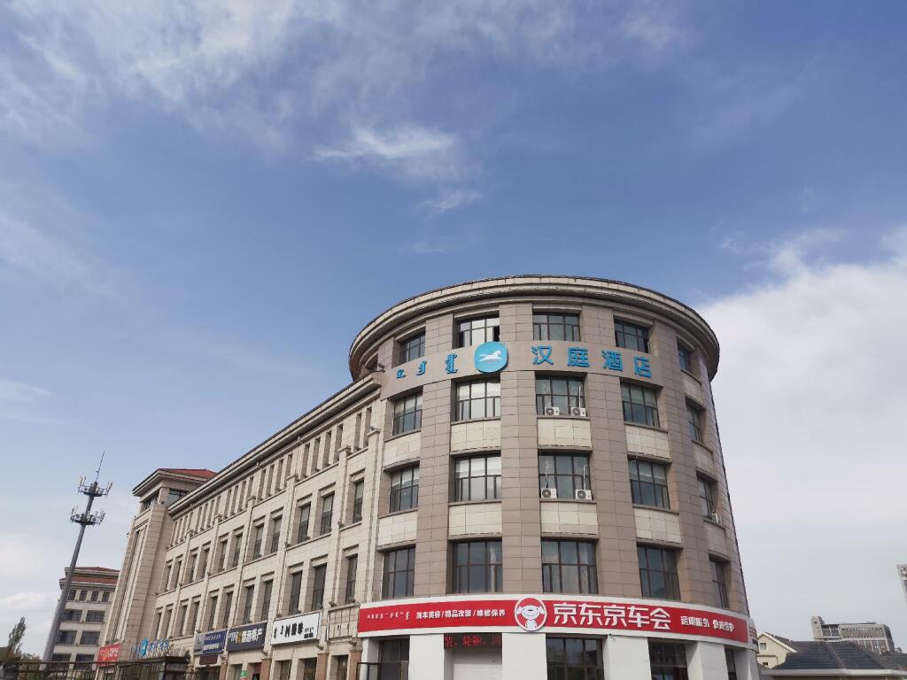 Ордос: Hanting Hotel Ordos Dongsheng District Government