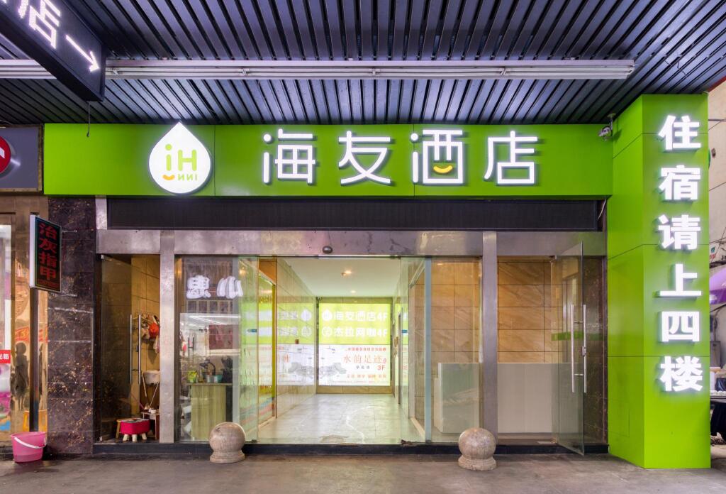 Ханчжоу: Hi Inn Hangzhou Dongbei Road