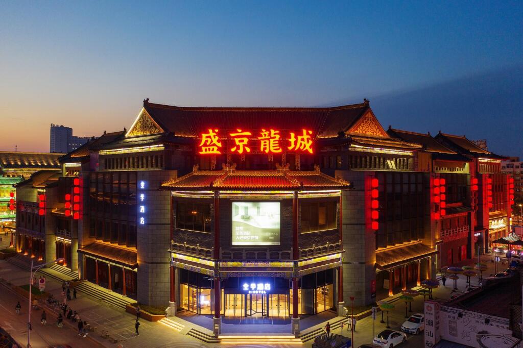 Шэньян: Ji Hotel Shenyang Zhong Street Gugong