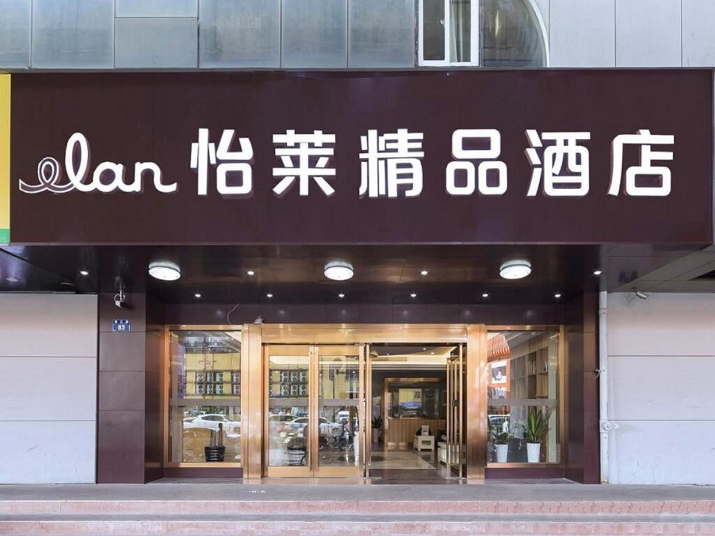 Ханчжоу: Elan Inn Jingpin Hangzhou Sijiqing Clothing Market