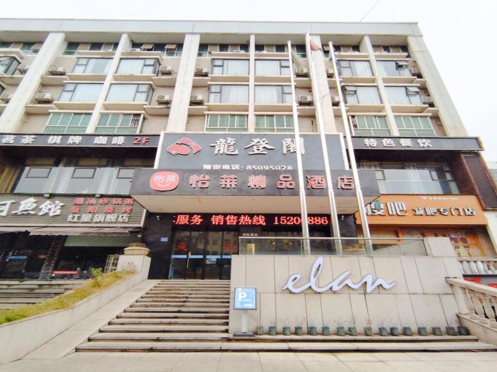 Чанша: Elan Boutique Hotel Changsha Red Star International Convention And Exhibition Center