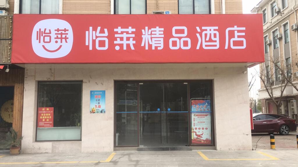 Суцянь: Elan Inn Suqian Powerlong Plaza