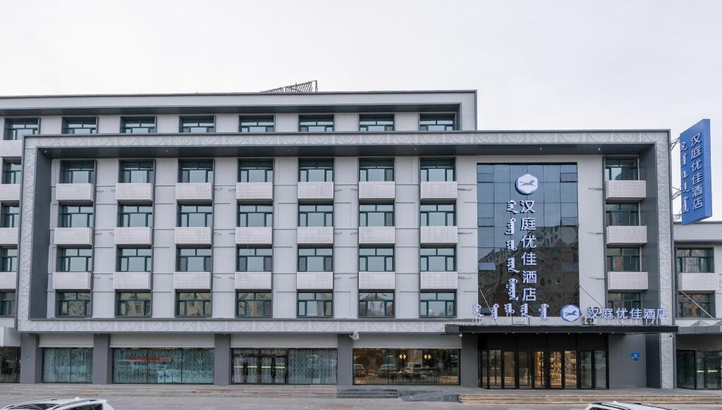Хулун-Буир: Hanting Premium Hotel Hailar Central Road