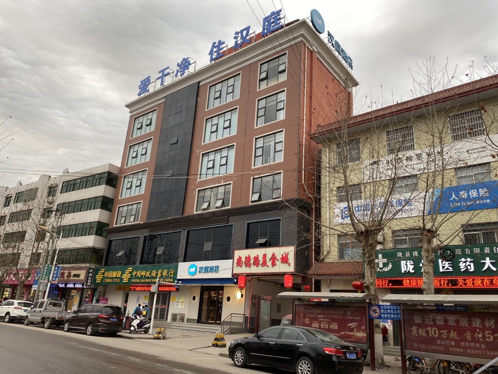 Баоцзи: Hanting Hotel Baoji Longzhou Plaza