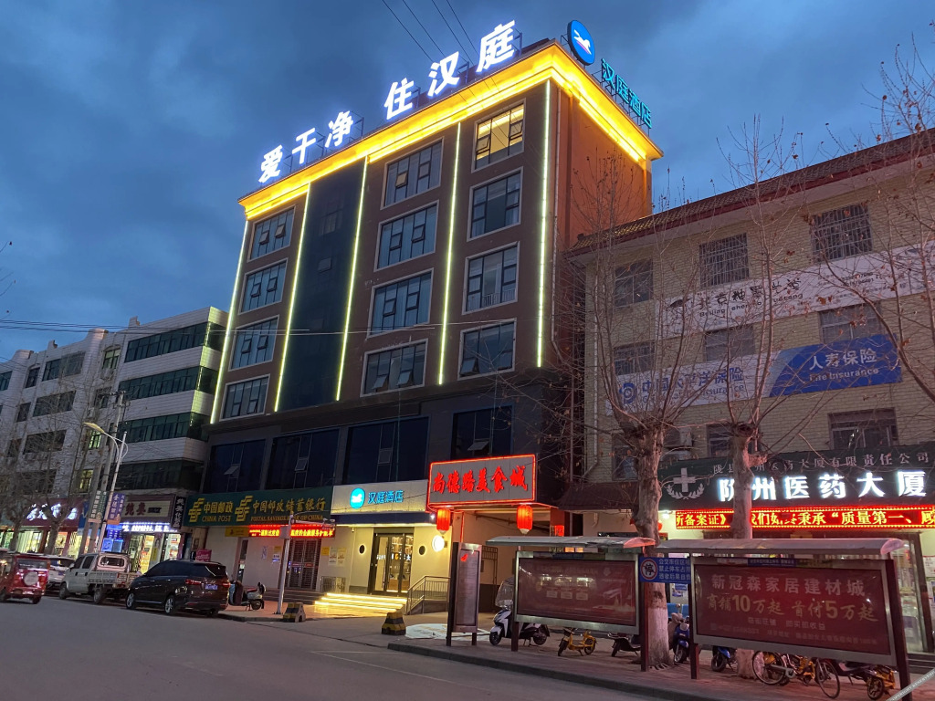 Баоцзи: Hanting Hotel Baoji Longzhou Plaza