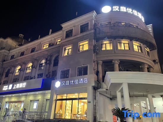 Шанхай: Hanting Premium Hotel Shanghai Jiuting Plaza Hotel