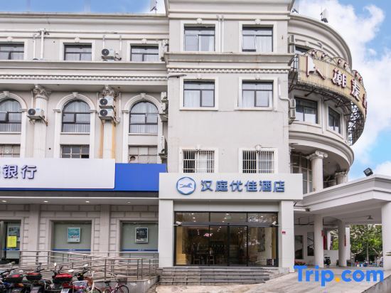 Шанхай: Hanting Premium Hotel Shanghai Jiuting Plaza Hotel