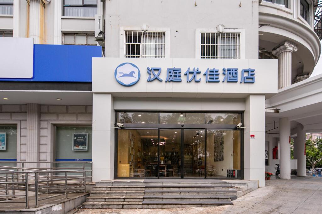 Шанхай: Hanting Premium Hotel Shanghai Jiuting Plaza Hotel
