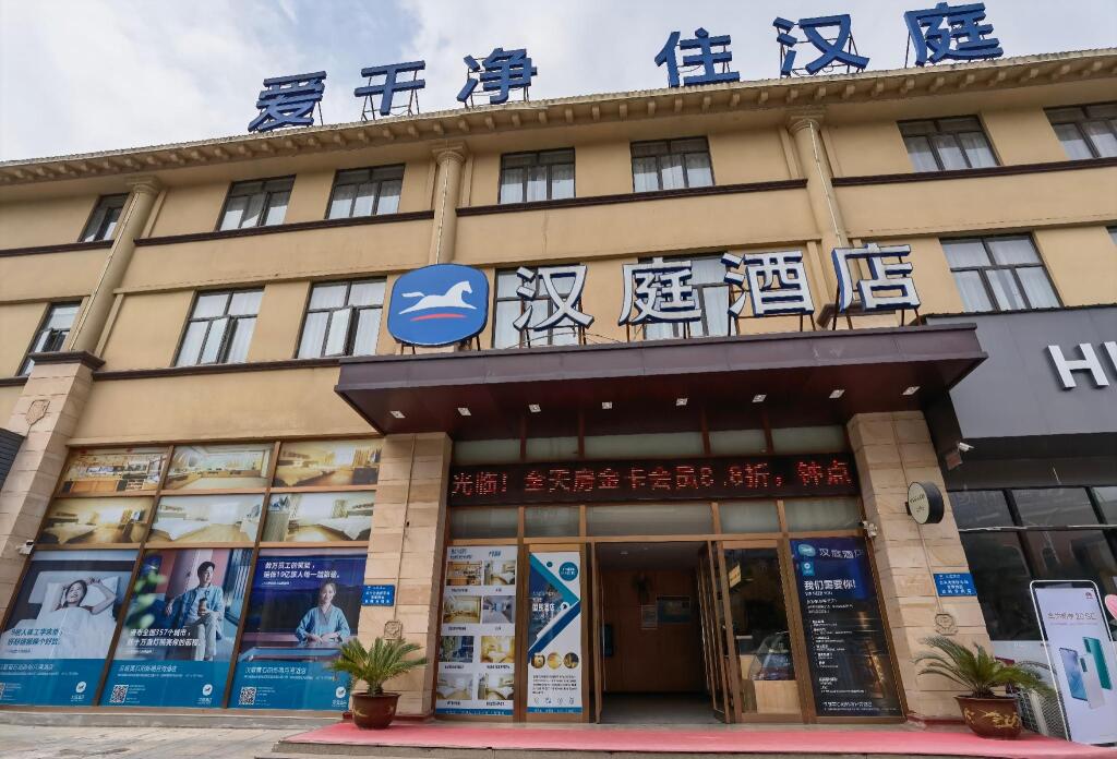 Хуанши: Hanting Hotel Huangshi Yangxin Mingyue Bay