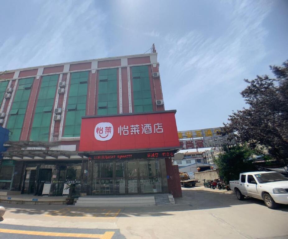 Хуайань: Elan Inn Huai'an RT Mart Aishang Home