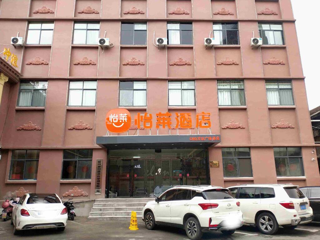 Сучжоу: Elan Inn Suzhou CBD Wanda Plaza Shuyuan Alley