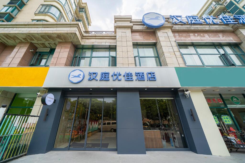 Шанхай: Hanting Premium Hotel Shanghai Qibao Jiuting