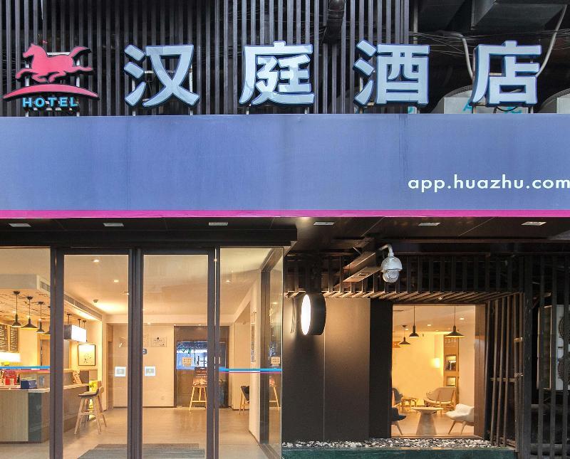 Ухань: Hanting Hotel Wuhan Zhongshan Park Metro Station