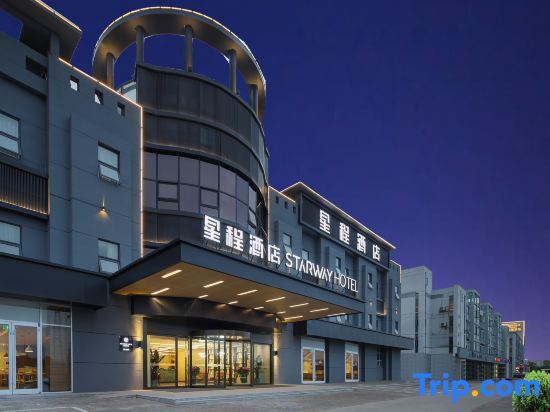 Нанкин: Starway Hotel (Nanjing Binjiang Development Zone Xintiandi)