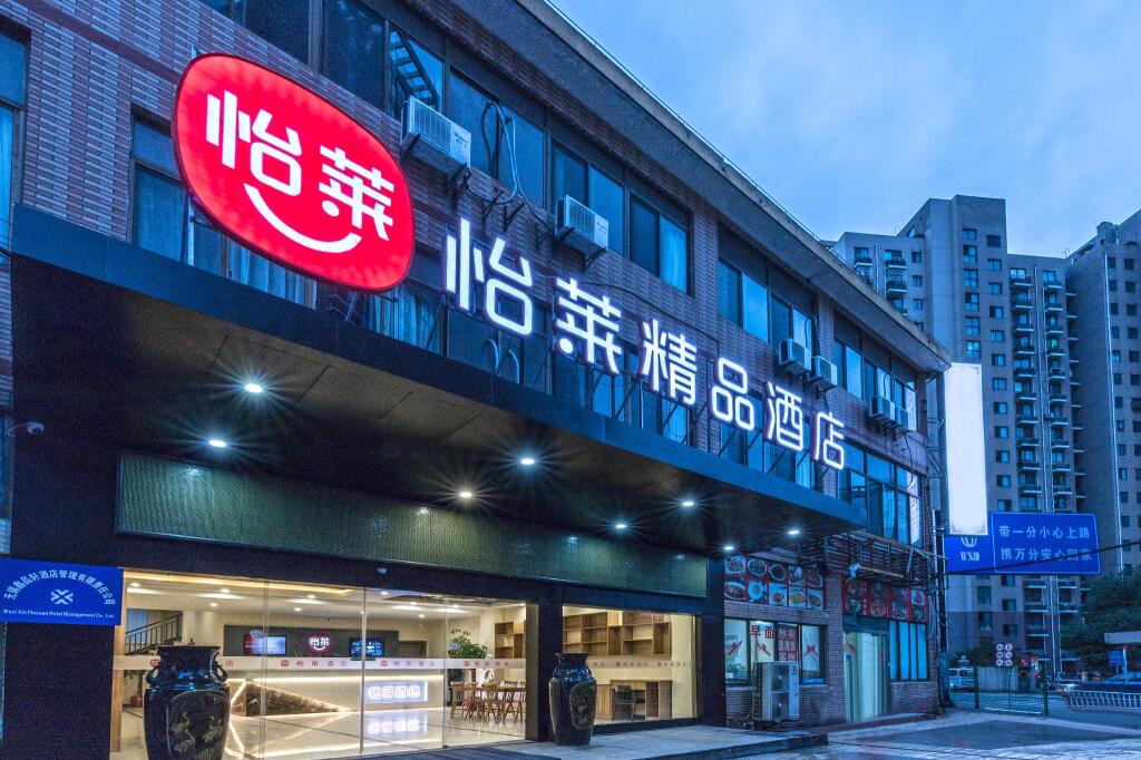 Уси: Elan Inn Wuxi Changjiang Road Bai'anju