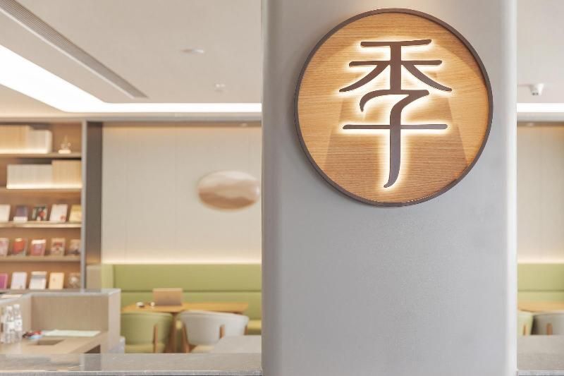 Пекин: Ji Hotel Beijing Wukesong Jinghui Plaza
