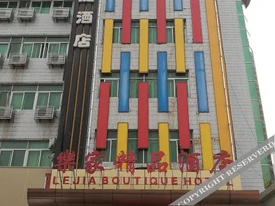 Баоцзи: Lejia Boutique Hotel