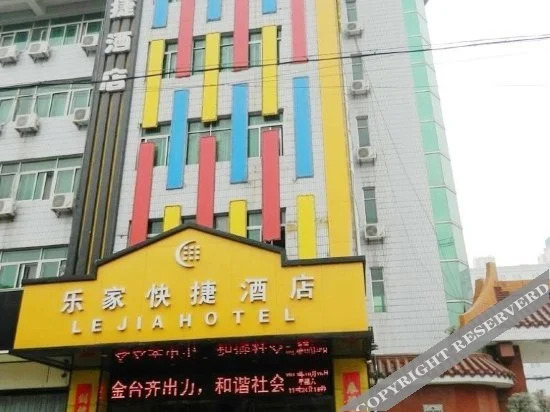 Баоцзи: Lejia Boutique Hotel