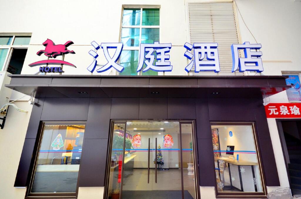 Ухань: Hanting Hotel Wuhan Jiangxia Xingxin Street