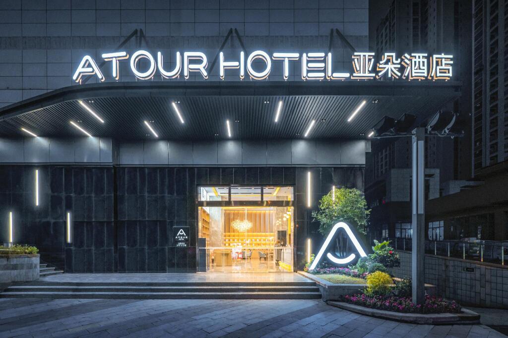 Лучжоу: Atour Hotel Luzhou Bubugao Xintiandi