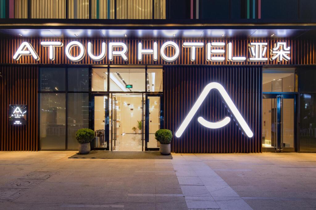 Сучжоу: Atour Hotel Suzhou Wujiang Wuyue Plaza
