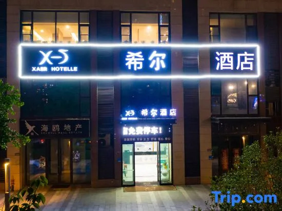 Чжэнчжоу: Xana Hotelle (Zhengzhou Fu Tower Qilihe Metro Station)